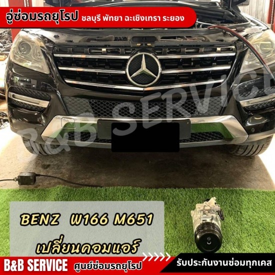 อู่ซ่อมรถมินิ ระยอง