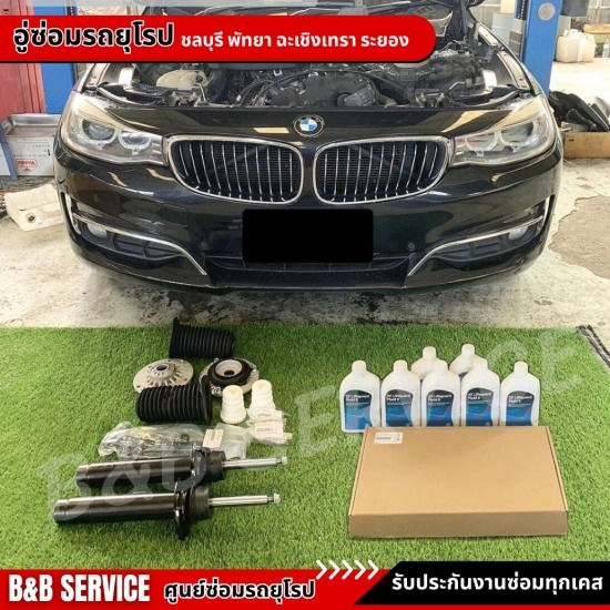 อู่ซ่อมรถบีเอ็ม ฉะเชิงเทรา อู่ซ่อมรถบีเอ็ม ฉะเชิงเทรา