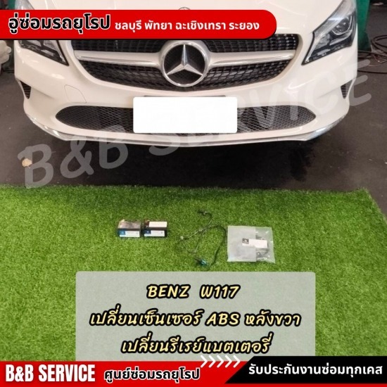 อู่ซ่อมรถบีเอ็ม ชลบุรี - อู่ซ่อมรถยุโรป เบนซ์ บีเอ็ม มินิ ชลบุรี พัทยา ฉะเชิงเทรา ระยอง