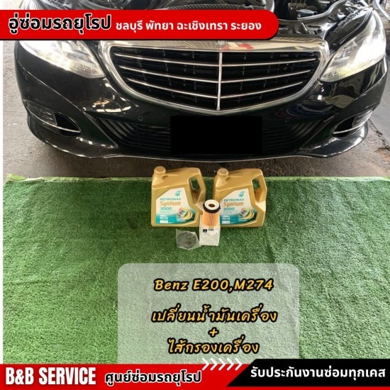อู่ซ่อมรถมินิ ฉะเชิงเทรา อู่ซ่อมรถมินิ ฉะเชิงเทรา
