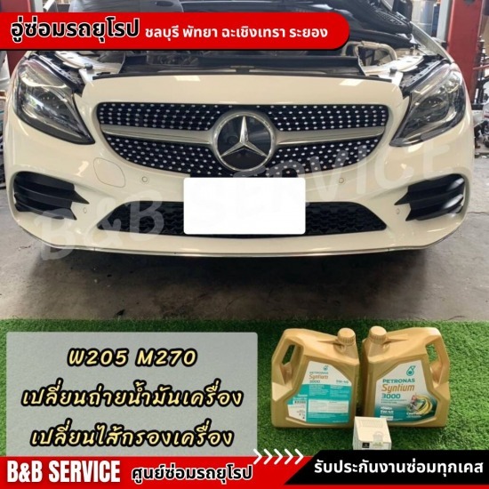 อู่ซ่อมรถมินิ พัทยา