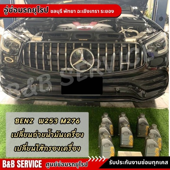 อู่ซ่อมรถยุโรป ชลบุรี อู่ซ่อมรถยุโรป ชลบุรี
