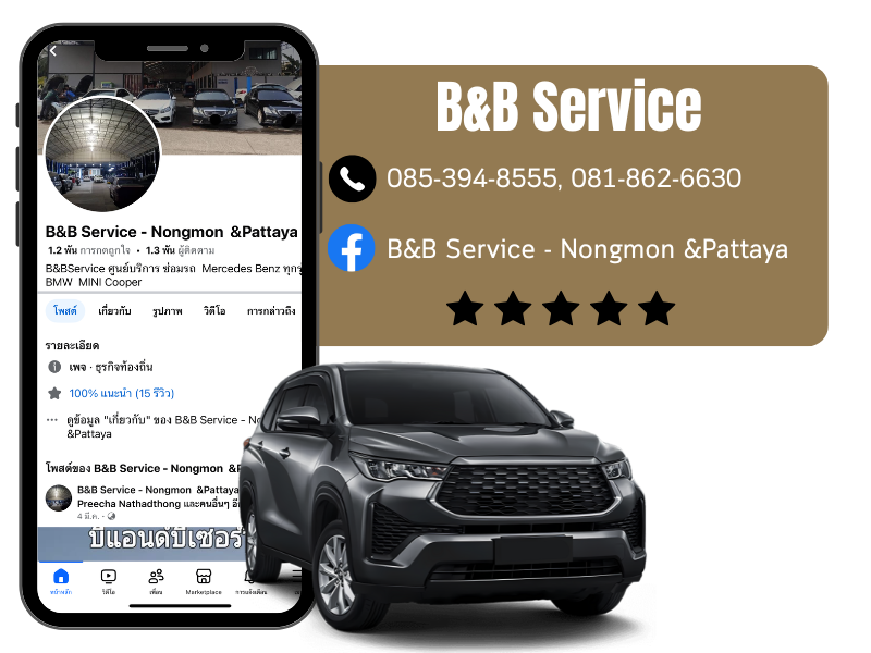 ศูนย์รับซ่อมรถบีเอ็ม